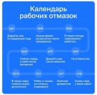 Прикрепленное изображение: Календарь рабочих отмазок.jpg
