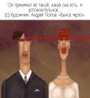 Прикрепленное изображение: Вынос мозга.jpg