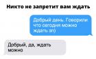 Прикрепленное изображение: Ждать можно.jpg
