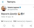 Прикрепленное изображение: Верните Дзюбу!.jpg