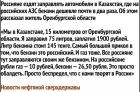 Прикрепленное изображение: Новости нефтяной сверхдержавы.jpg