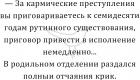 Прикрепленное изображение: За кармические преступления вы приговариваетесь к 70 годам рутинного существования.jpg