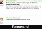 Прикрепленное изображение: Прилетайте на Солнце ночью, когда оно не горит.jpg