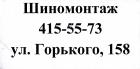 Прикрепленное изображение: Розовый Жемчуг - (Скан №0001) - «Шиномонтаж».jpg