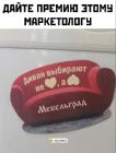 Прикрепленное изображение: Диван выбирают.jpg