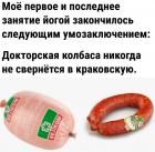 Прикрепленное изображение: Докторская колбаса.jpg
