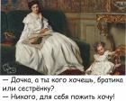 Прикрепленное изображение: Братика или сестричку.jpg
