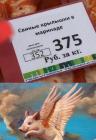 Прикрепленное изображение: Свиные крылышки.jpg