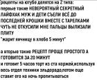 Прикрепленное изображение: Рецепты на ютубе.jpg