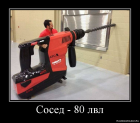 Прикрепленное изображение: Сосед - 80 level.png