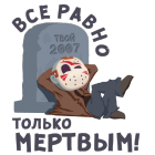 Прикрепленное изображение: Little Evil Smile - Всё равно только мёртвым.png