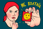 Прикрепленное изображение: Не болтай! Не каждый презерватив - гондон!.png