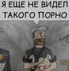 Прикрепленное изображение: Я ещё не видел такого порно.jpg