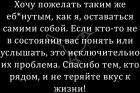 Прикрепленное изображение: Хочу пожелать таким же ебанутым как я оставаться самим собой.jpg