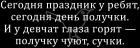 Прикрепленное изображение: Сегодня праздник у ребят - сегодня день получки.jpg