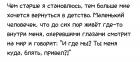 Прикрепленное изображение: Чем старше я становлюсь, тем сильнее хочется вернуться в детство.jpg