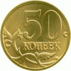 Прикрепленное изображение: 0.50RUB (Реверс).gif