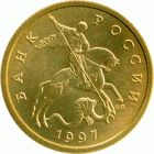 Прикрепленное изображение: 0.50RUB (Аверс).gif
