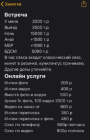 Прикрепленное изображение: price.png