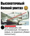 Прикрепленное изображение: Унитаз боевой.jpg