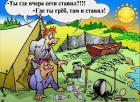 Прикрепленное изображение: Ты где сети ставил.jpg