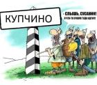 Прикрепленное изображение: Купчино_98e6Mjb1c.jpg
