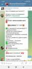 Прикрепленное изображение: Screenshot_2022-08-19-13-27-10-481_org.telegram.messenger.jpg