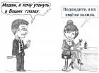 Прикрепленное изображение: Хочу утонуть в женских глазах.jpg