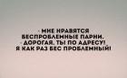 Прикрепленное изображение: Бес проблемный.jpg