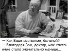 Прикрепленное изображение: Состояние стало меньше.jpg