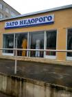 Прикрепленное изображение: 1690535258_shutok.ru.18261746.jpg
