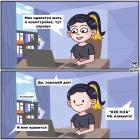 Прикрепленное изображение: Жить в новостройке.jpg