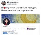 Прикрепленное изображение: идеальное имя для маркетолога.jpg