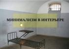 Прикрепленное изображение: Минимализм в интерьере.jpg