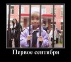 Прикрепленное изображение: 1 сентября Решетка.jpg
