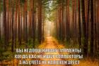 Прикрепленное изображение: Недооцениваете моменты.jpg