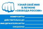Прикрепленное изображение: Узнай свое имя.jpg