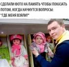 Прикрепленное изображение: Где меня взяли.jpg