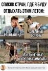 Прикрепленное изображение: Список стран.jpg
