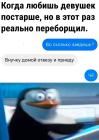 Прикрепленное изображение: Постарше  JduhomrpTyk9.jpg