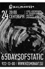 Прикрепленное изображение: 65daysofstatic.jpg