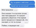 Прикрепленное изображение: Фу, ты даже с ней спал. Пойми, я защищал нас!.jpg