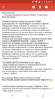 Прикрепленное изображение: Screenshot_20180905-225112.png