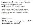 Прикрепленное изображение: Коротко о борьбе с ВИЧ.jpg