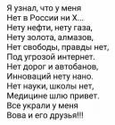 Прикрепленное изображение: Я узнал, что у меня нет в России нихуя.jpg