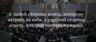 Прикрепленное изображение: Народ, которому насрать на себя и власть, которой насрать на народ.jpg