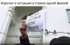 Прикрепленное изображение: Мы все заперты в этом зоопарке.jpg