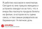 Прикрепленное изображение: Фильм развратил беременную четырнадцатилетнюю дочь.jpg