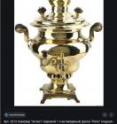 Прикрепленное изображение: samovar.jpg