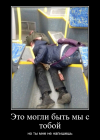 Прикрепленное изображение: Это могли быть мы с тобой (но ты мне не напишешь).png